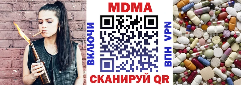MDMA кристаллы  Купить  Гурьевск 