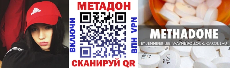 Купить  Гурьевск  МЕТАДОН кристалл 